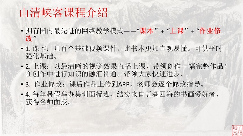 【山水画】国画基础入门，轻松勾勒墨中山水