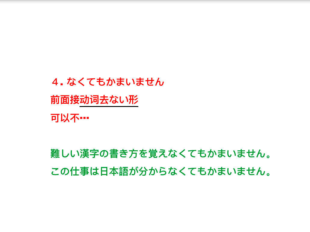 9天完全掌握JLPT国际日语能力测试N4N3