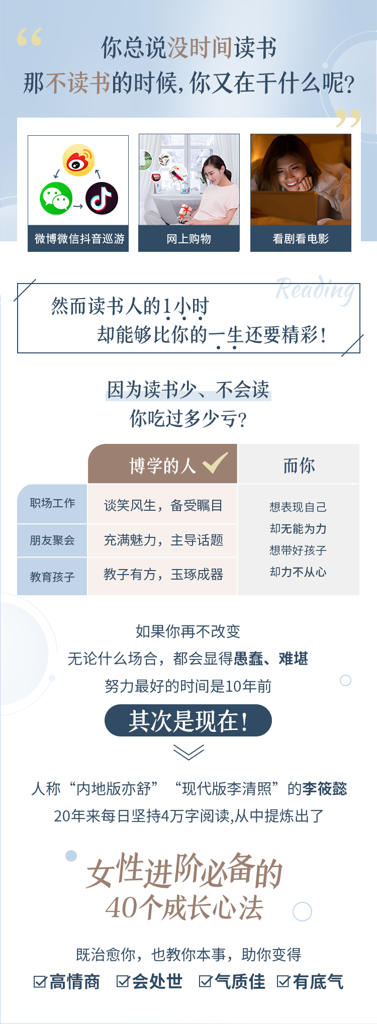 40部女性进阶必备书单：从气质到气场，做自己的女王
