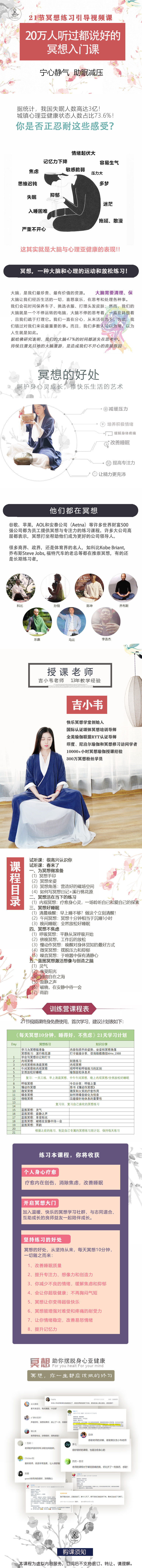 冥想入门课：每天冥想十分钟，睡得好，不焦虑