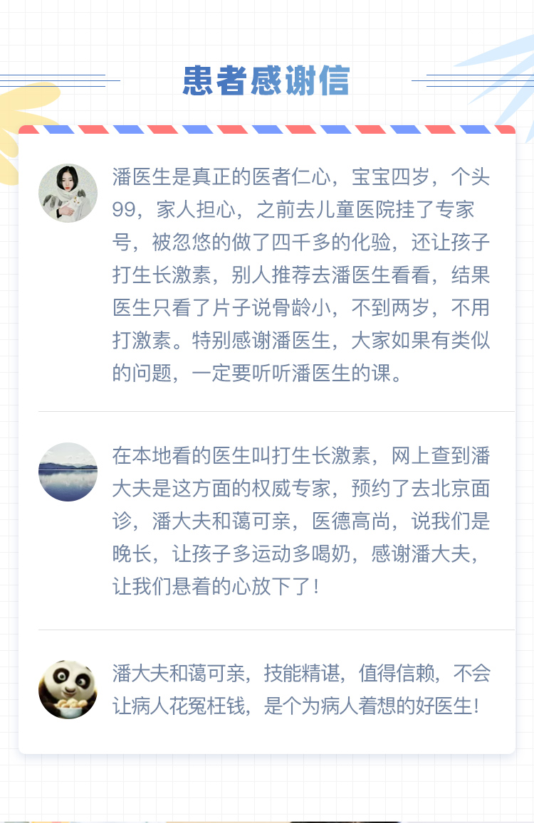 【3-7岁】十万儿童验证的长高课，抓住黄金生长期，多长高十厘米！