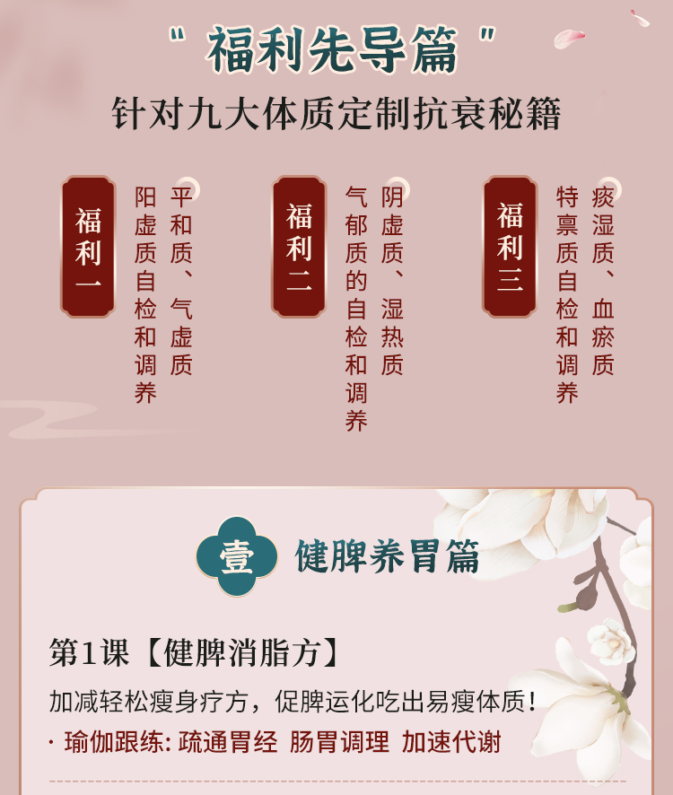 中医五脏调理术：20+对症食疗方，补气抗衰、提升免疫，全家都能用！