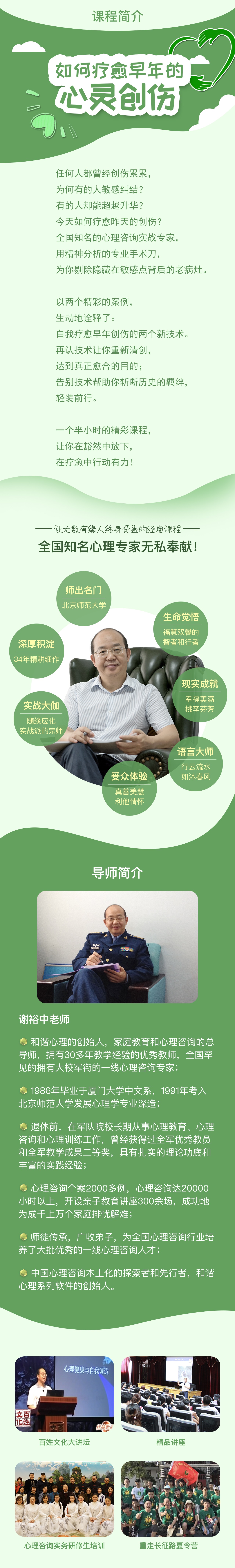 如何疗愈早年的心灵创伤