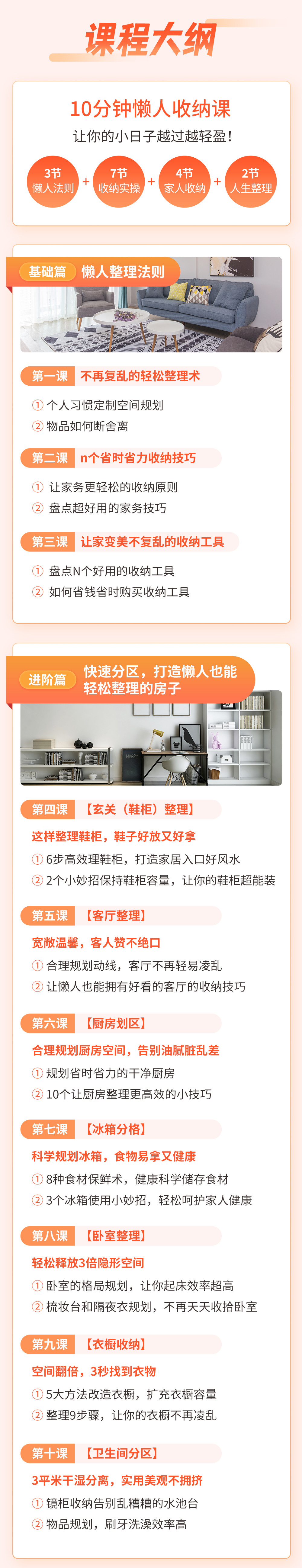 10分钟懒人收纳术 轻松打造干净舒适的家