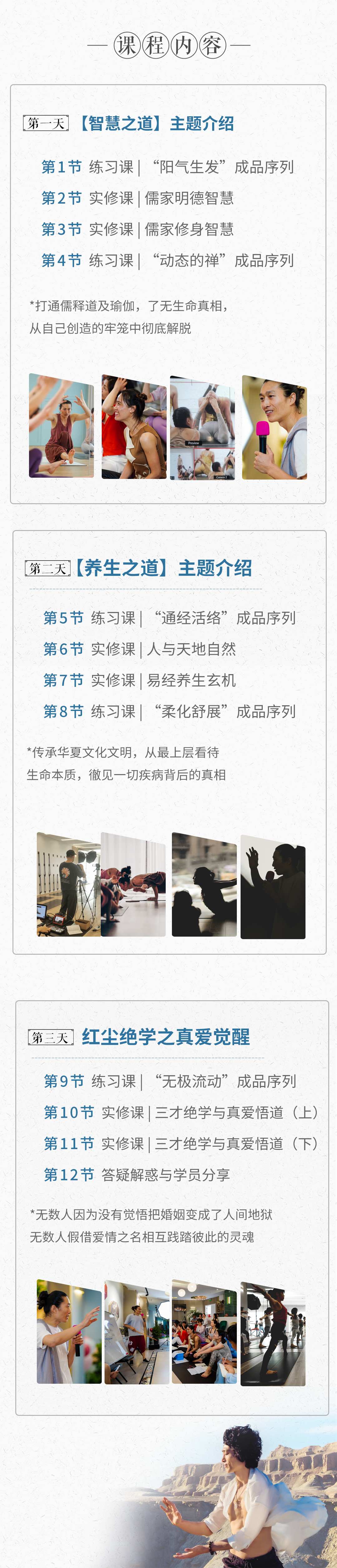 不懂中国文化的瑜伽老师,没法智慧健康的去谈一场好恋爱!?老范的12节课,好练好学好有趣