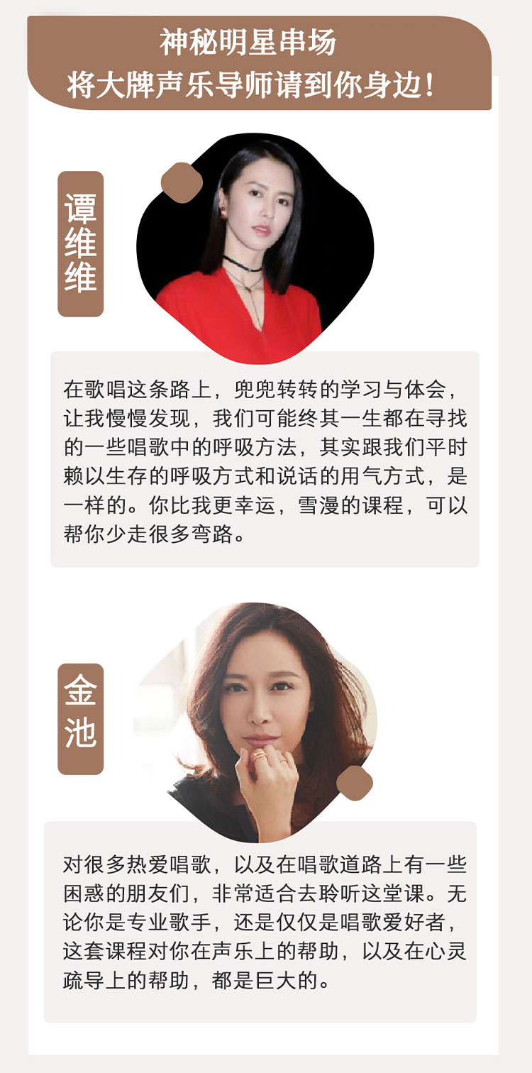 忘掉技巧，人人都会的唱歌课