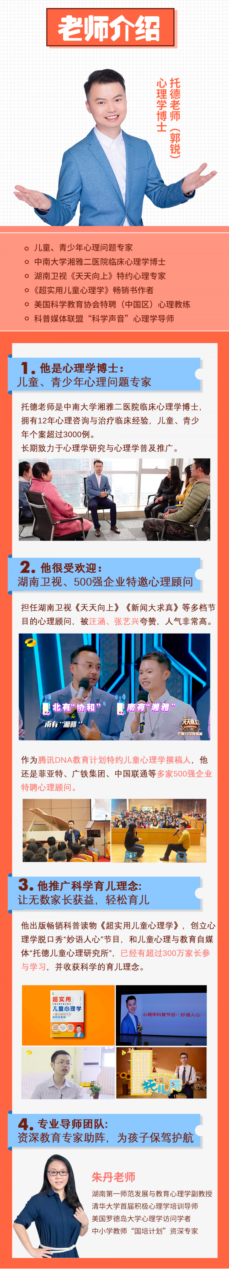 儿童自主学习力养成