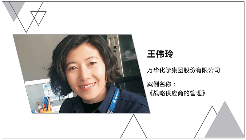 第三届中国好采购