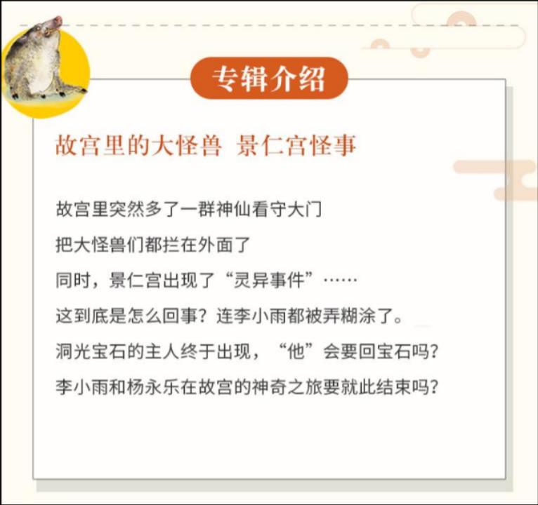 故宫里的大怪兽④：景仁宫的怪事