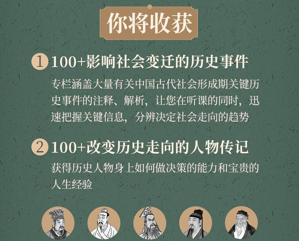 韩昇《史记》百讲