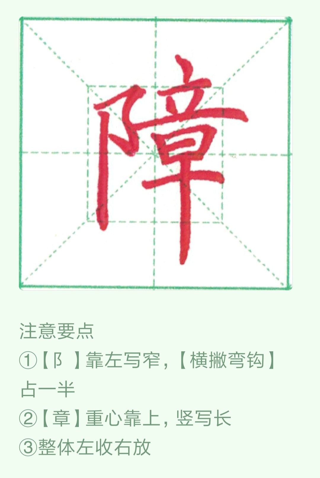 《五年级语文下册》同步生字（单字视频精讲）已更新完！