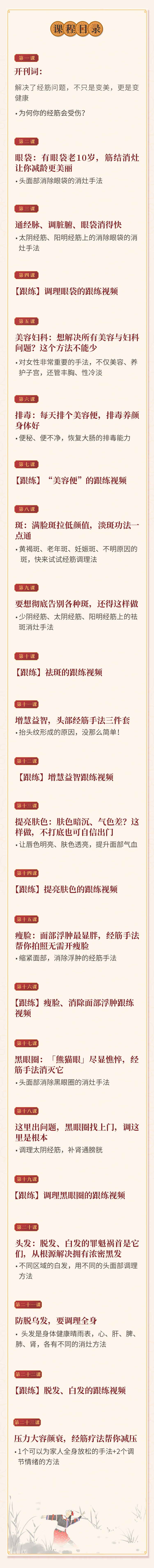 壮医经筋疗法 之 美容与脏腑调养