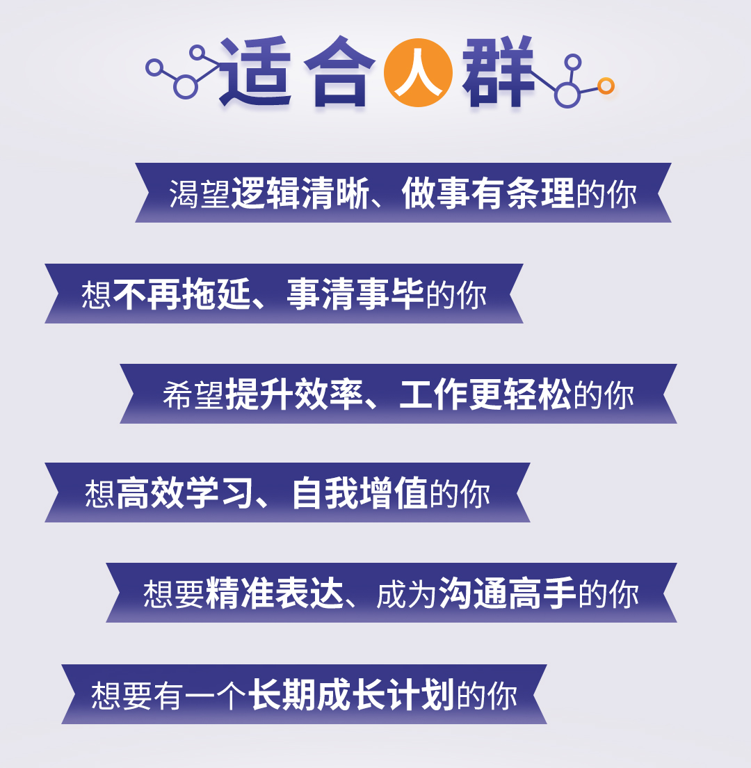 高手都在用的20个思维模型:一年顶十年,爆发式成长