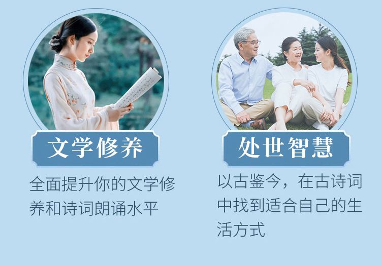 100堂最美古诗词课,教你丰富谈吐涨知识,开眼界