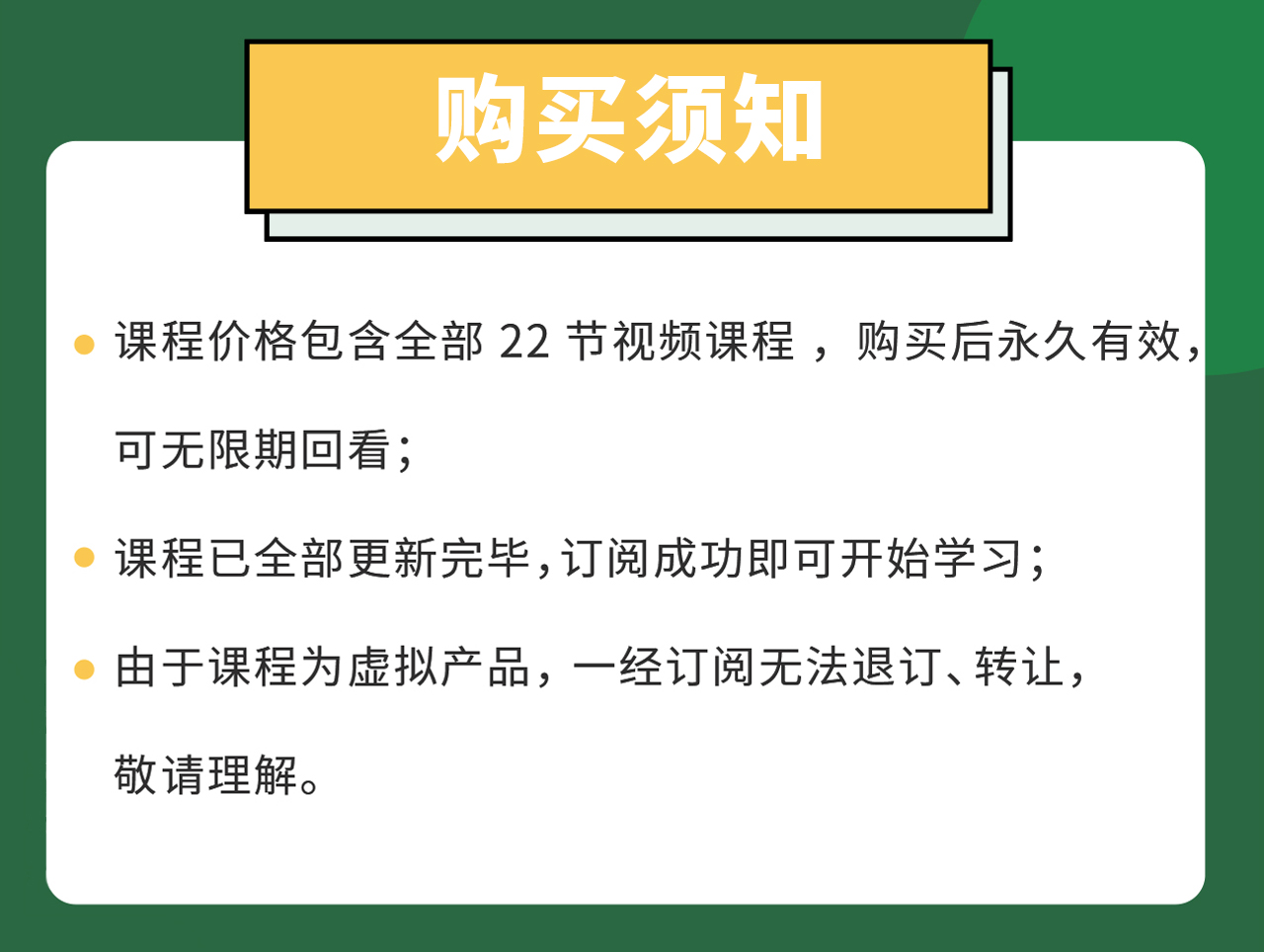 22节函数应用课，0基础秒上手，学了就能用，高效、升职、加薪一课搞定！