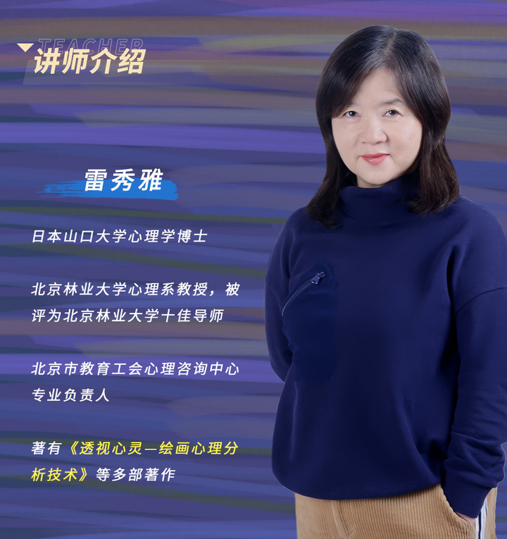 绘画心理治疗 30讲：基础入门30讲