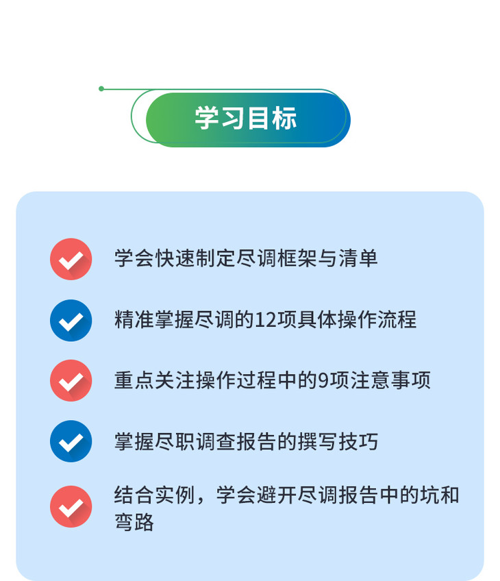 [尽调进阶课]做尽调，究竟是要我做什么？