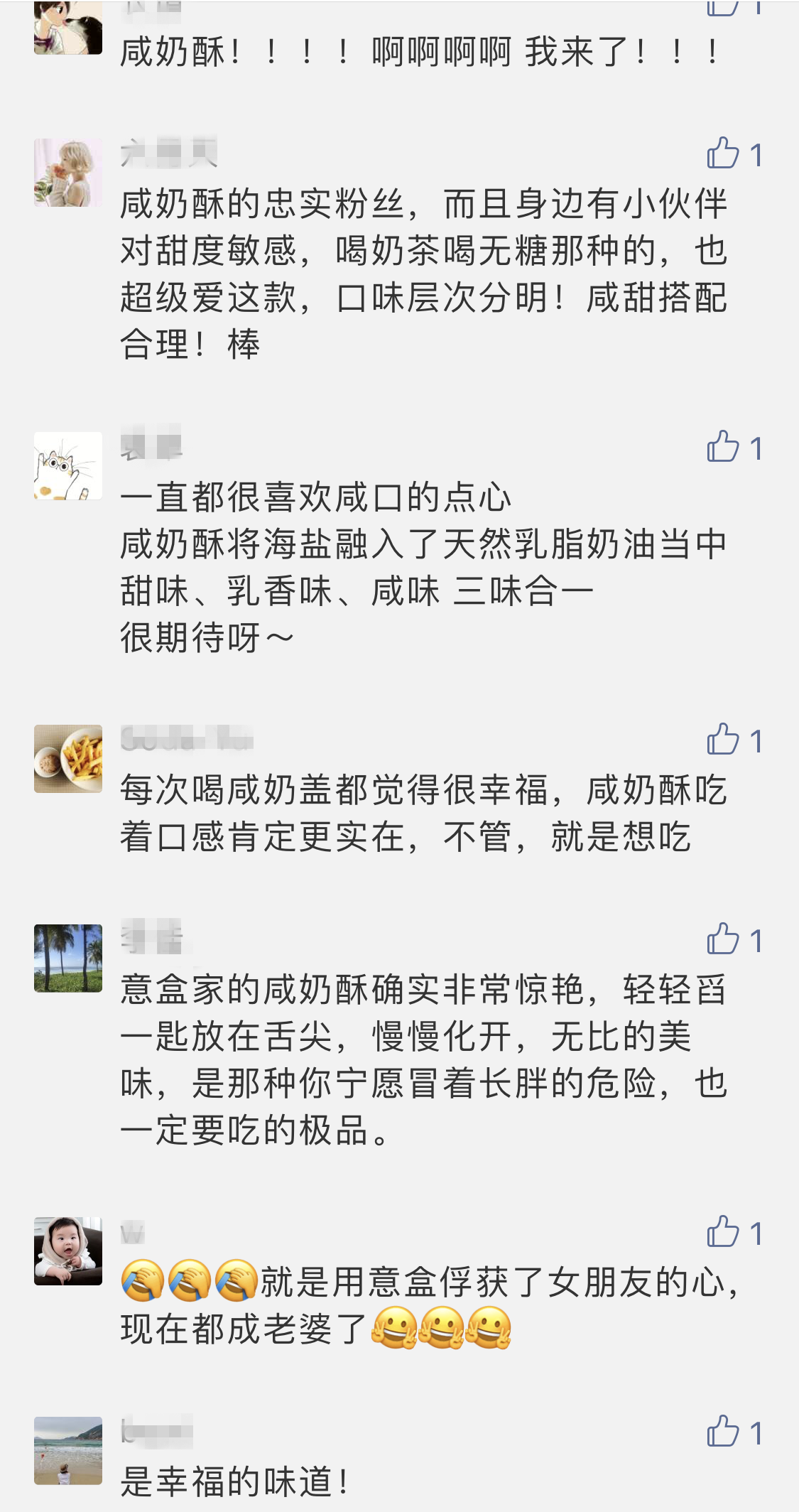 长沙8家店的销售冠军【咸奶酥】