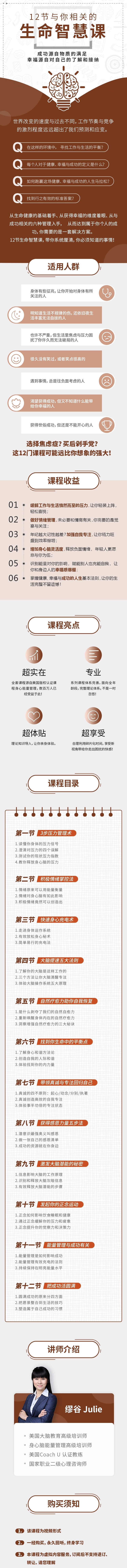 12节与你相关的生命智慧课 No.10发起你的正念运动