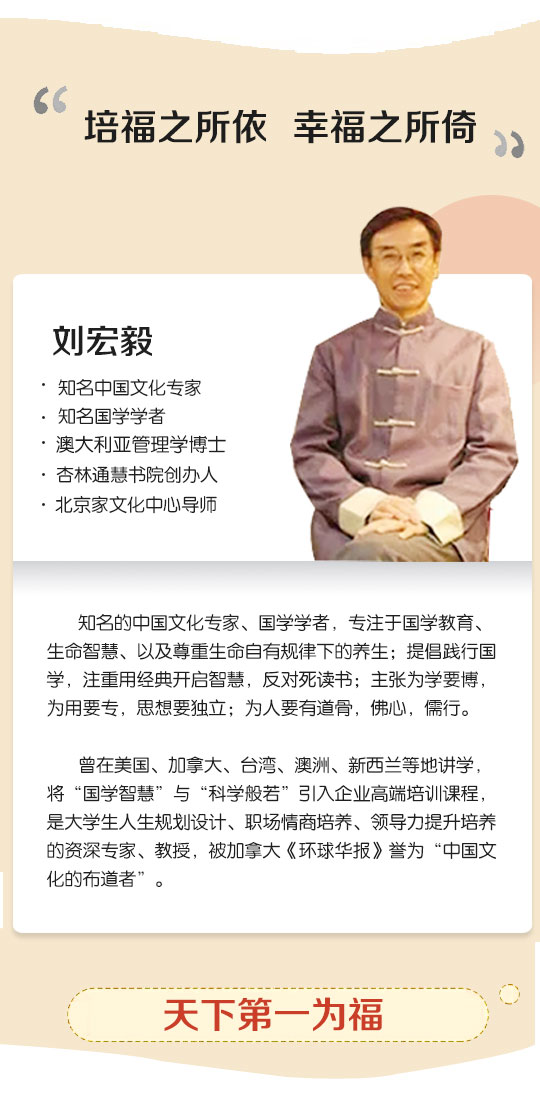 《中国的福文化》