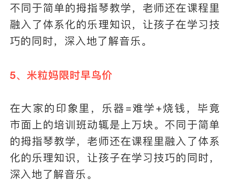 【拇指琴+声乐启蒙】0基础快速入门，教孩子科学发声，轻松变身音乐小达人