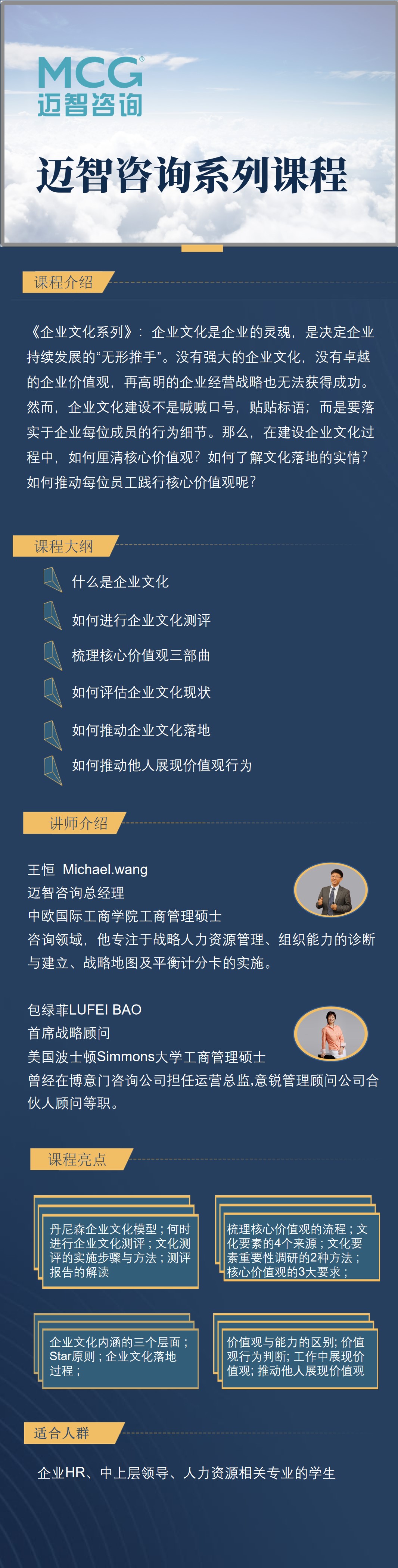 企业文化