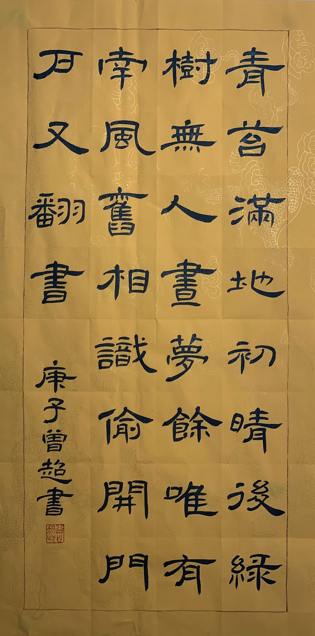 书法——隶书基础（8次课）