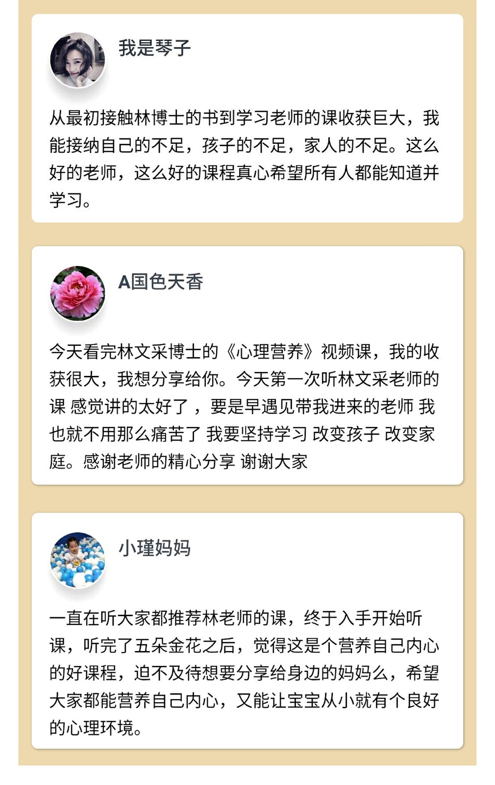 《心理营养—育儿先育己》