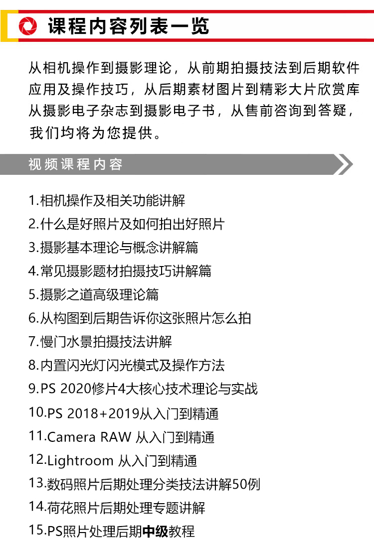 佳能5D4相机摄影、摄影理论及后期技法从入门到精通