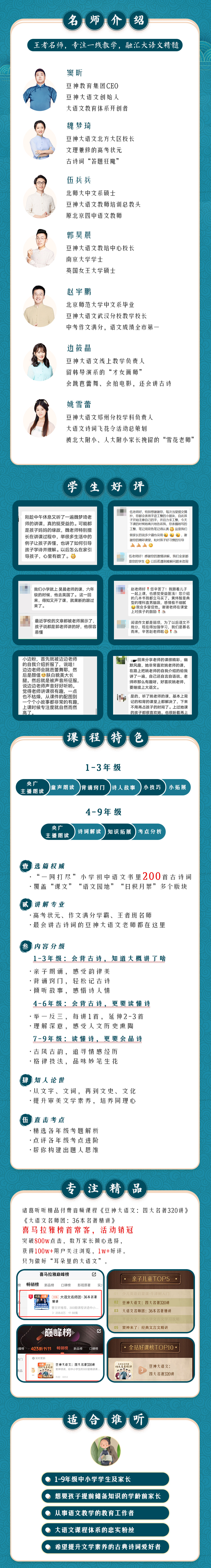【小初合集】豆神大语文｜古诗词精讲