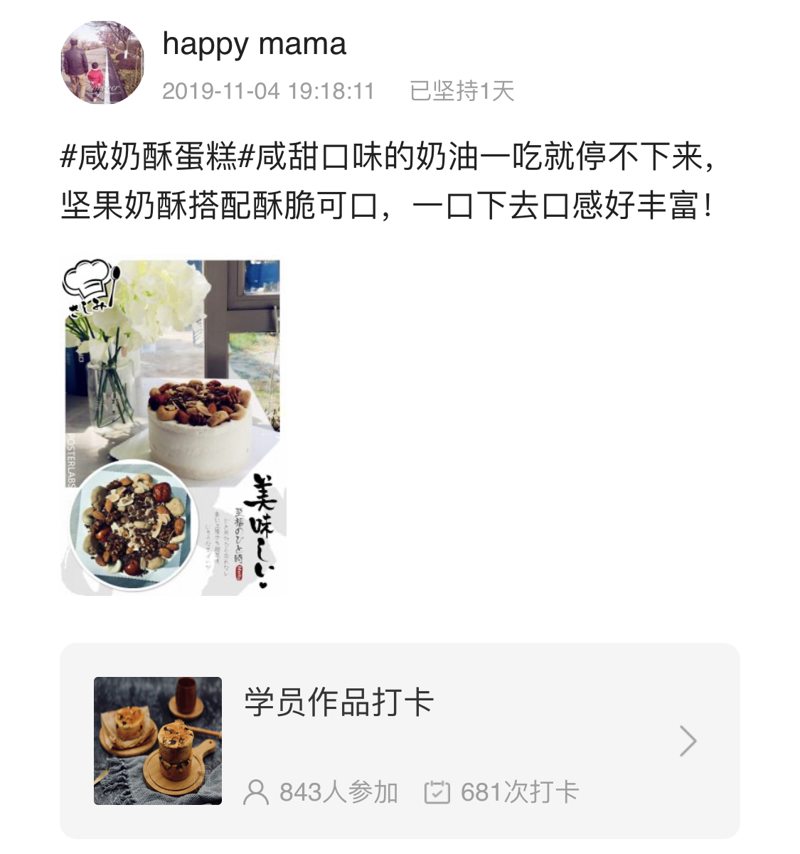 长沙8家店的销售冠军【咸奶酥】