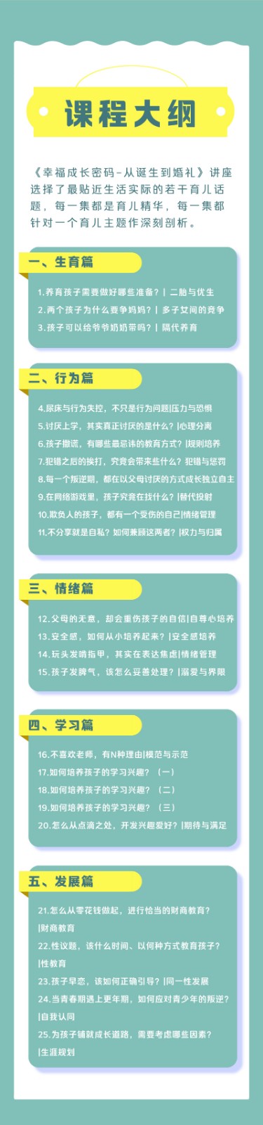 《从诞生到婚礼》完整版