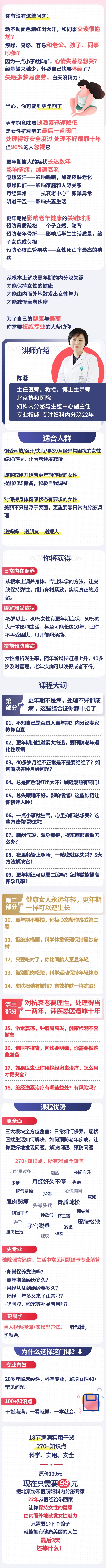 预防应对更年期综合征，协和名医帮你躲过恼人症状，有效延缓衰老！