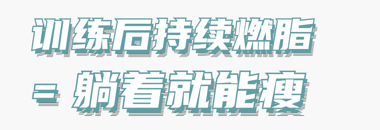 “躺着就能瘦”？维秘Tabata最全动作库来了！