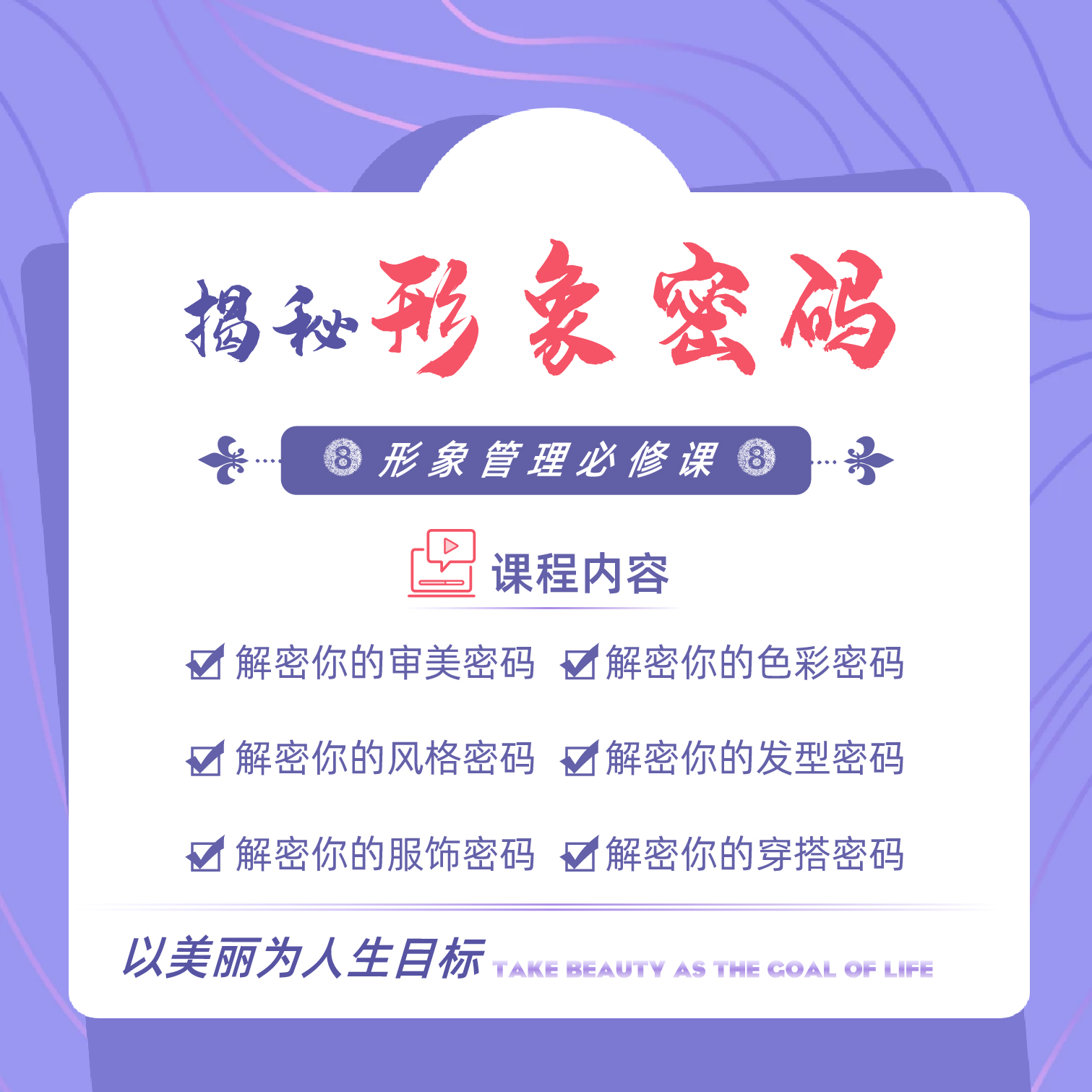 0基础穿搭
