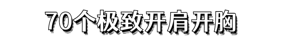热搜课“椅子瑜伽II”上线!70个开肩开胸动作全覆盖,有趣且拍照更好看