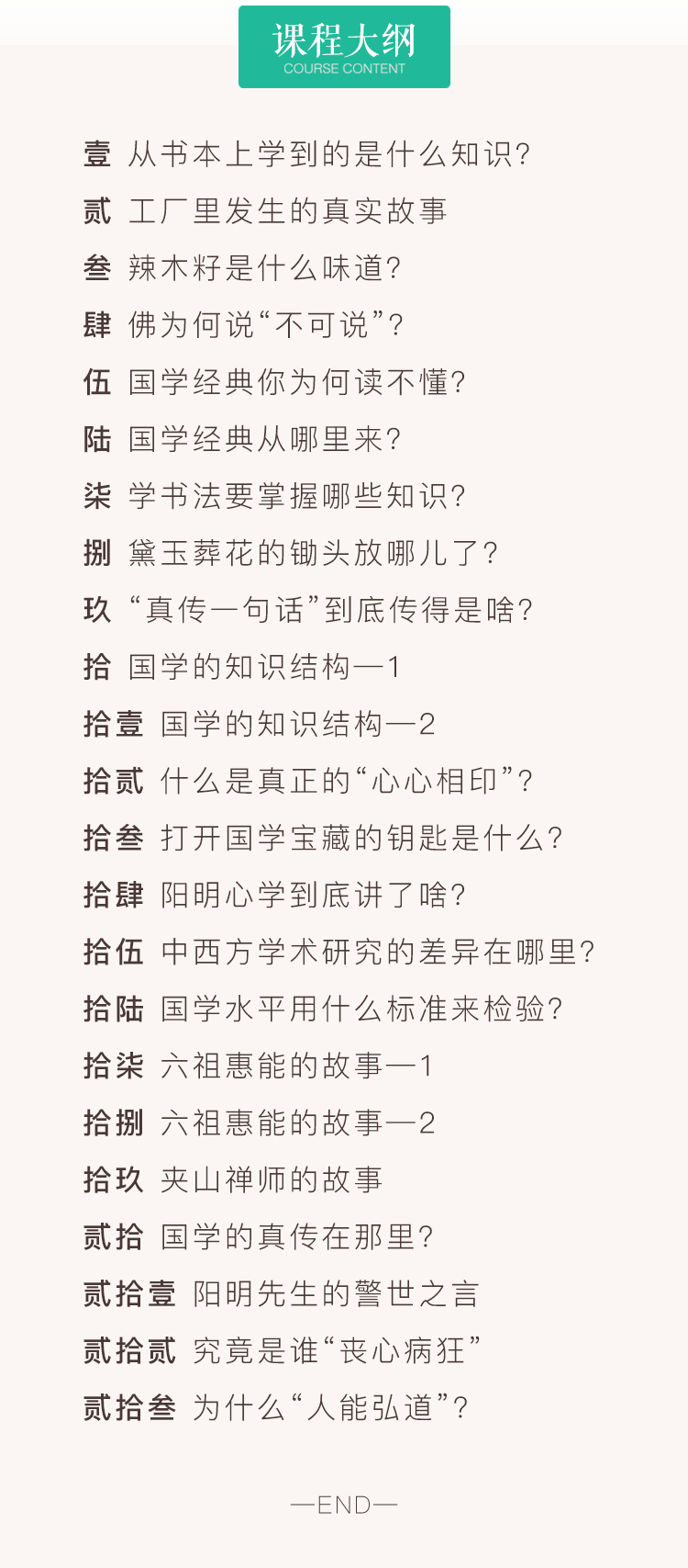 贾旭东谈国学：轻松6课