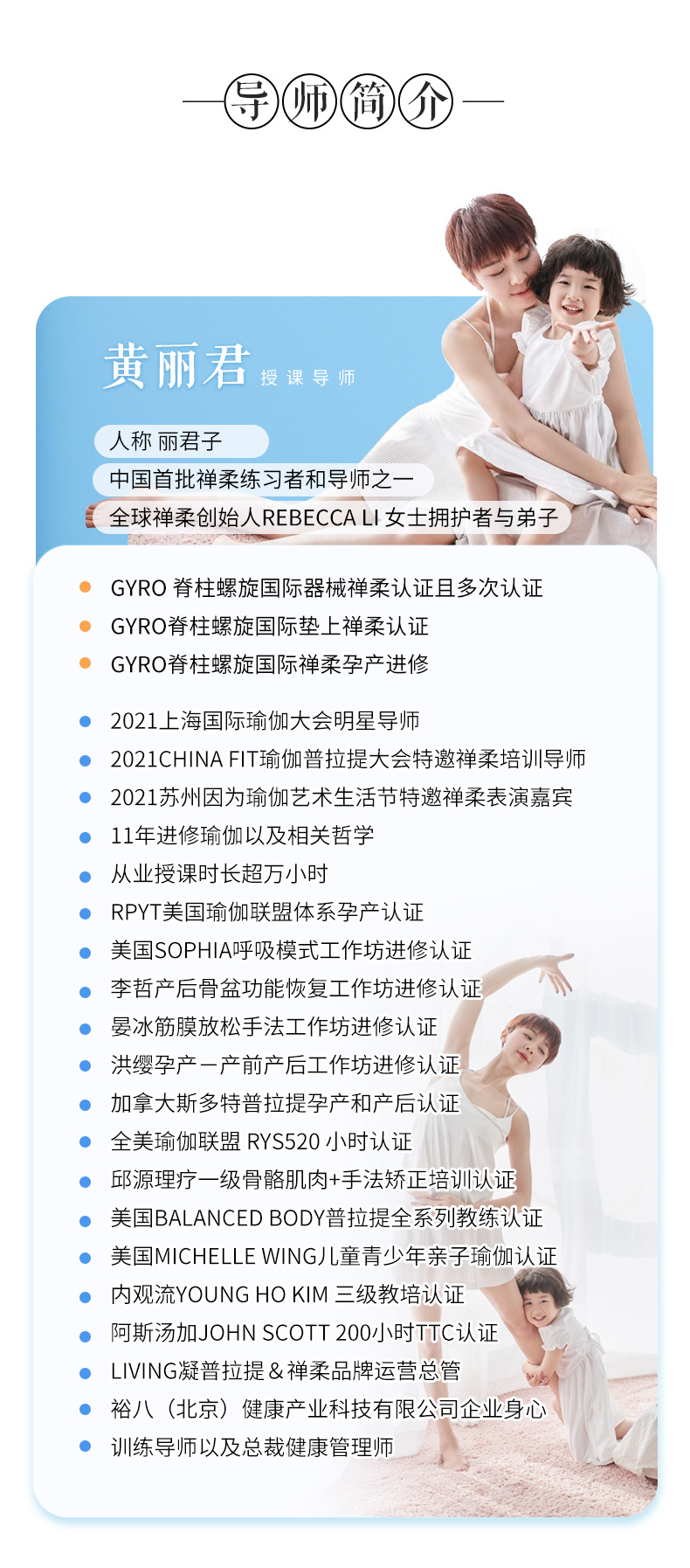 Living凝禅柔丽君子 结合国际流行运动趋势 最新研发产后私教指南