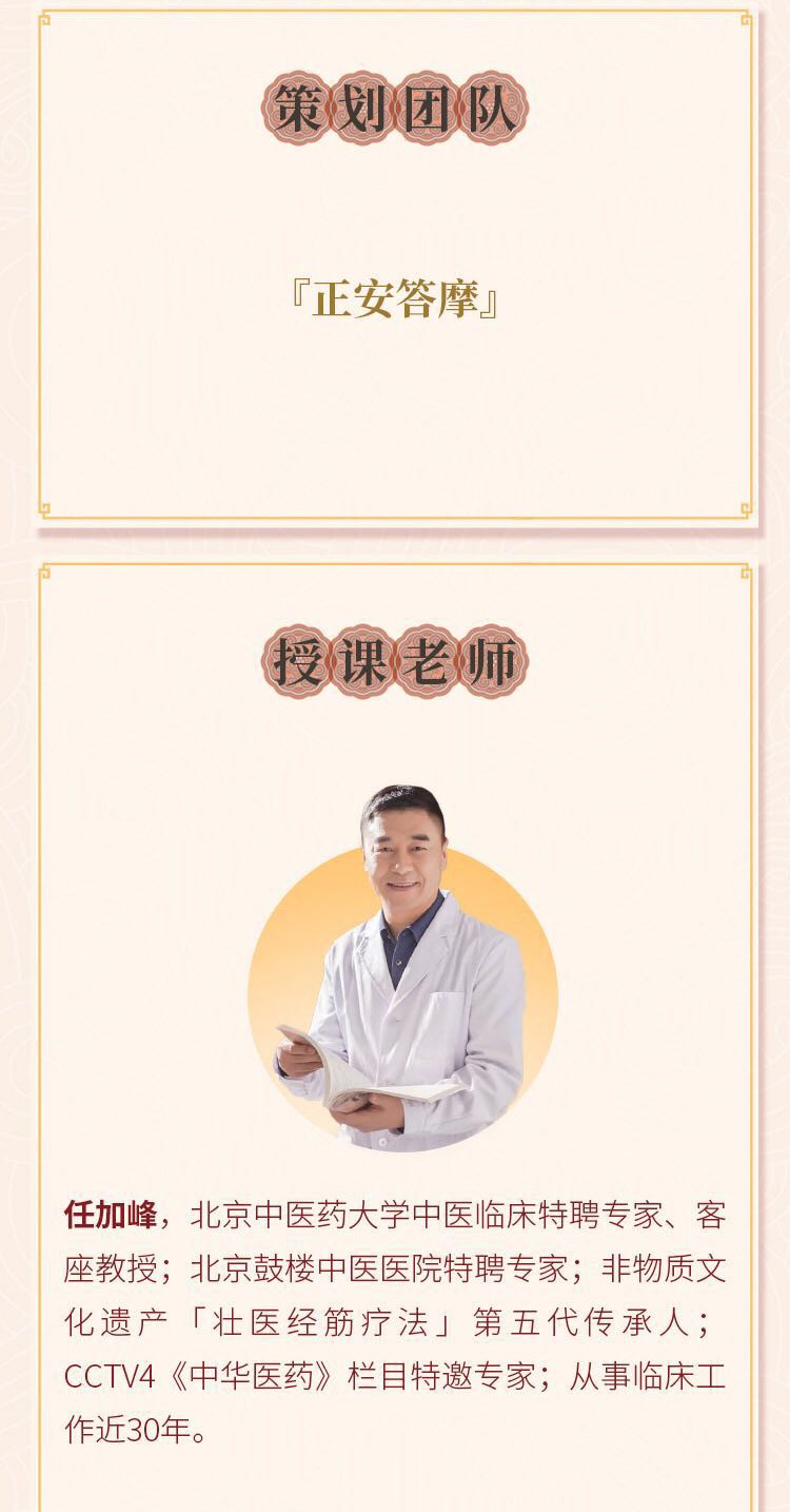 壮医经筋•逆龄修容术
