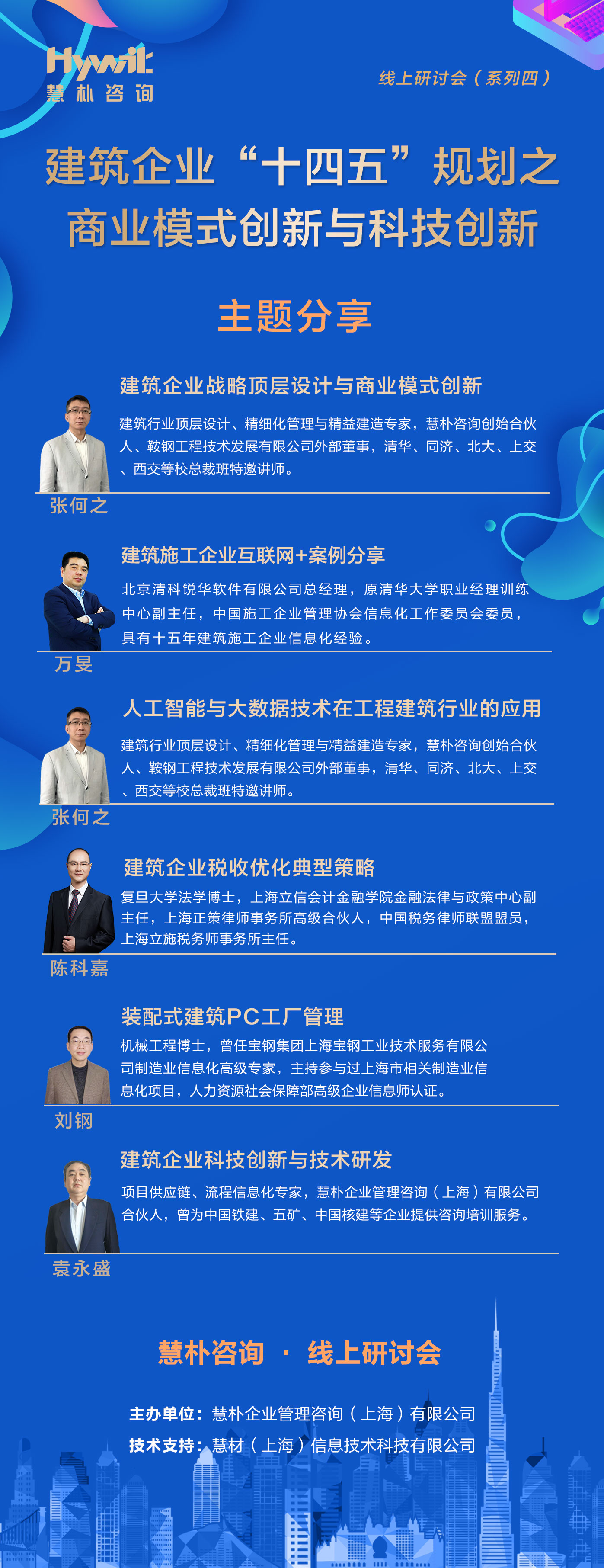 商业模式创新与科技创新专栏