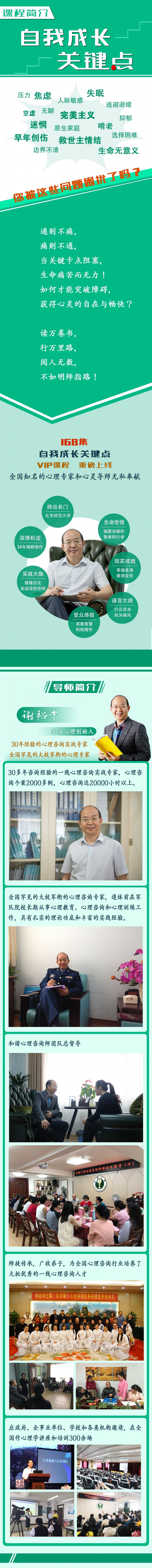 自我成长关键点