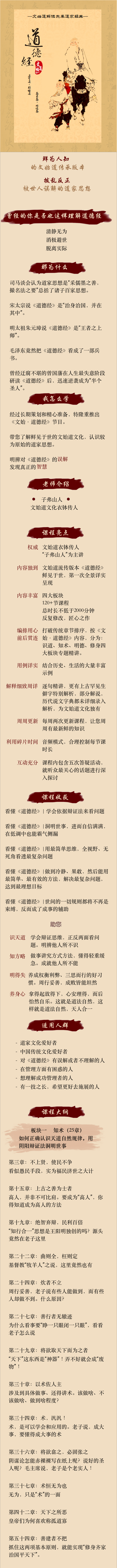 《文始∙道德经》