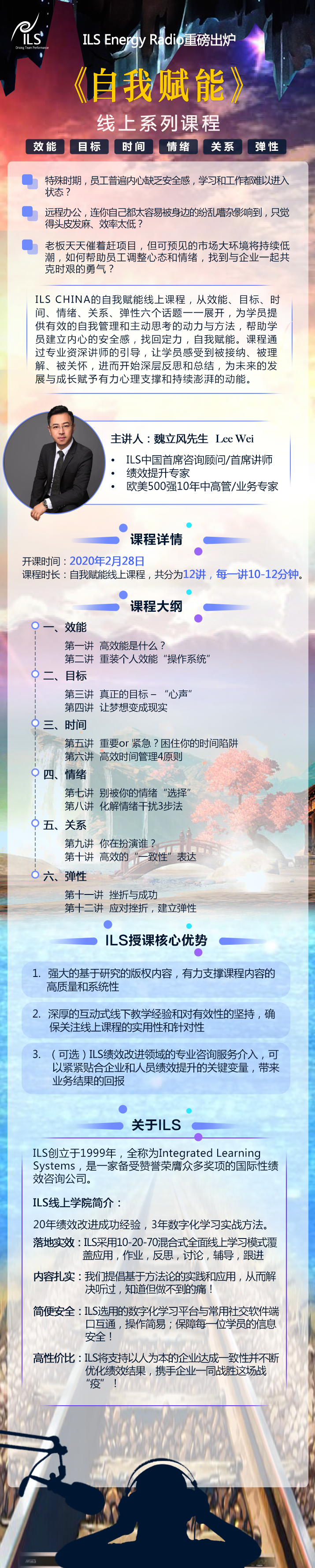 自我赋能