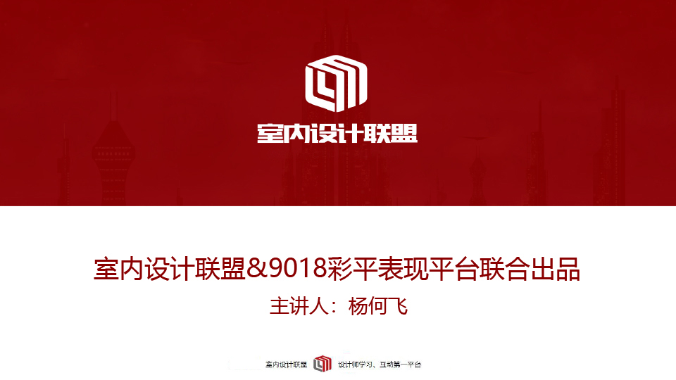 色彩平面表现教程