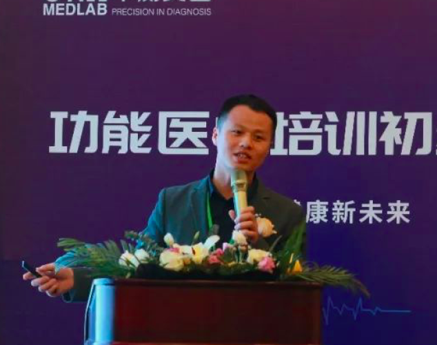 整合功能医学睡眠管理专栏（共8讲）