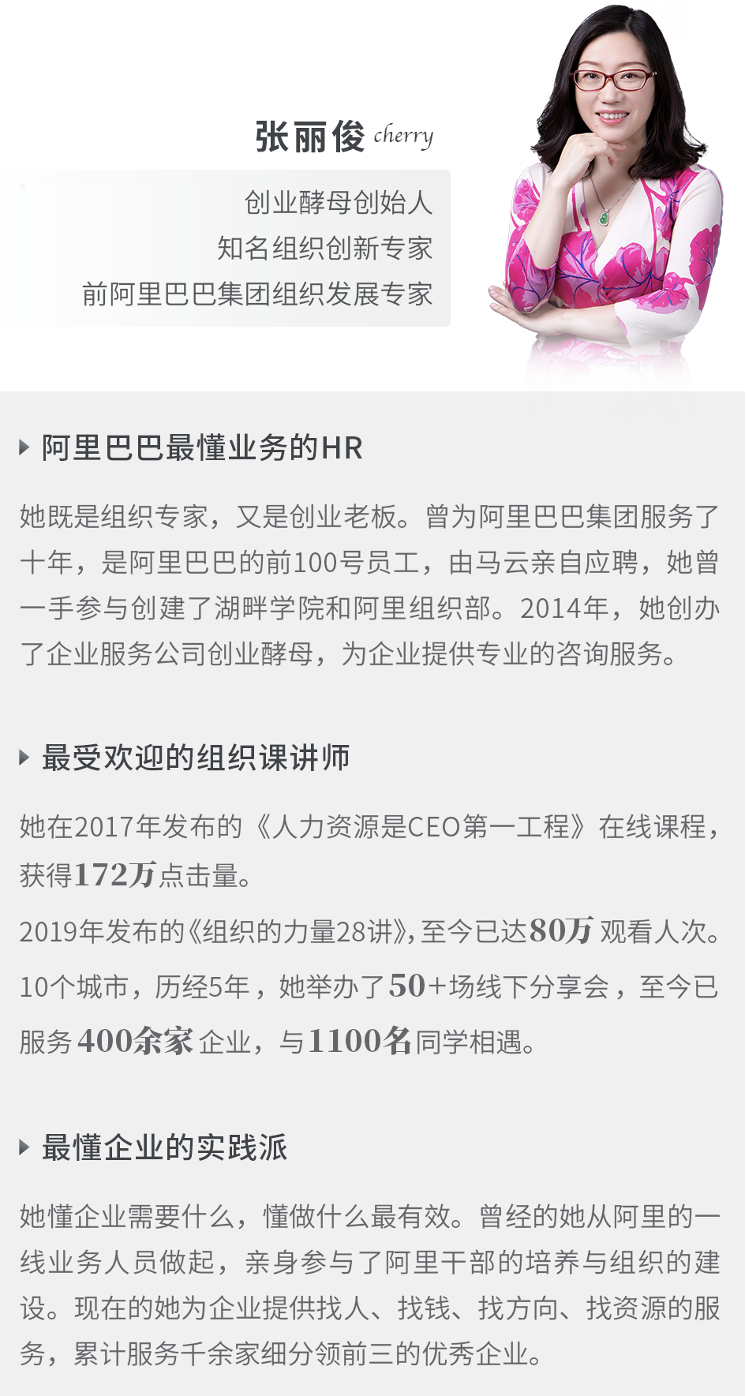 【跟着阿里学组织】人力资源是CEO的第一工程