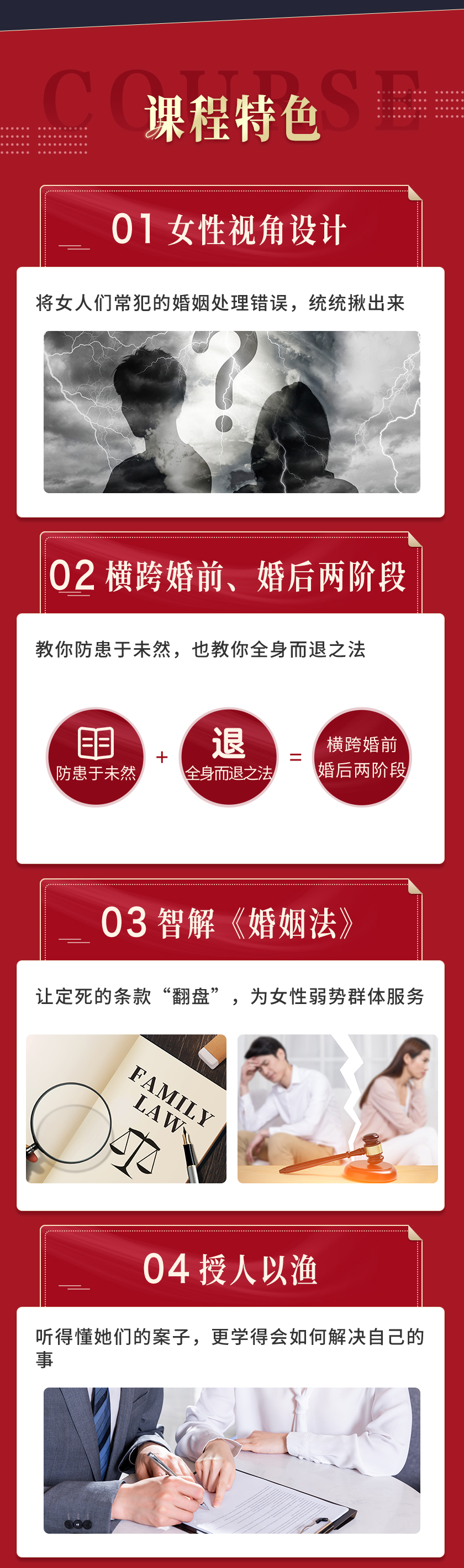 婚姻财产保护攻略：女性必修婚姻法律课，房产、金钱、出轨、离婚