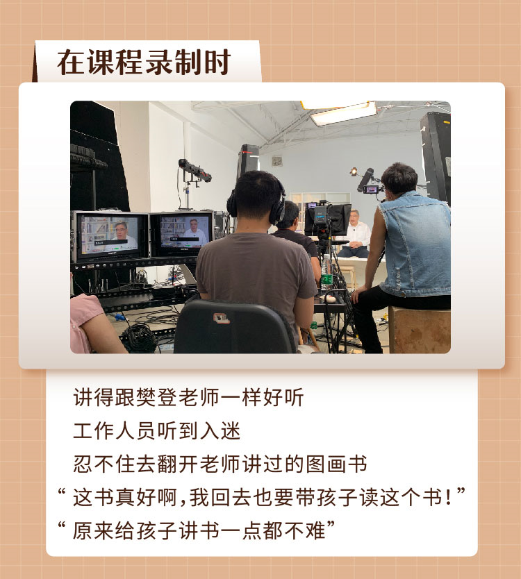 带孩子阅读 就是带孩子创造自己