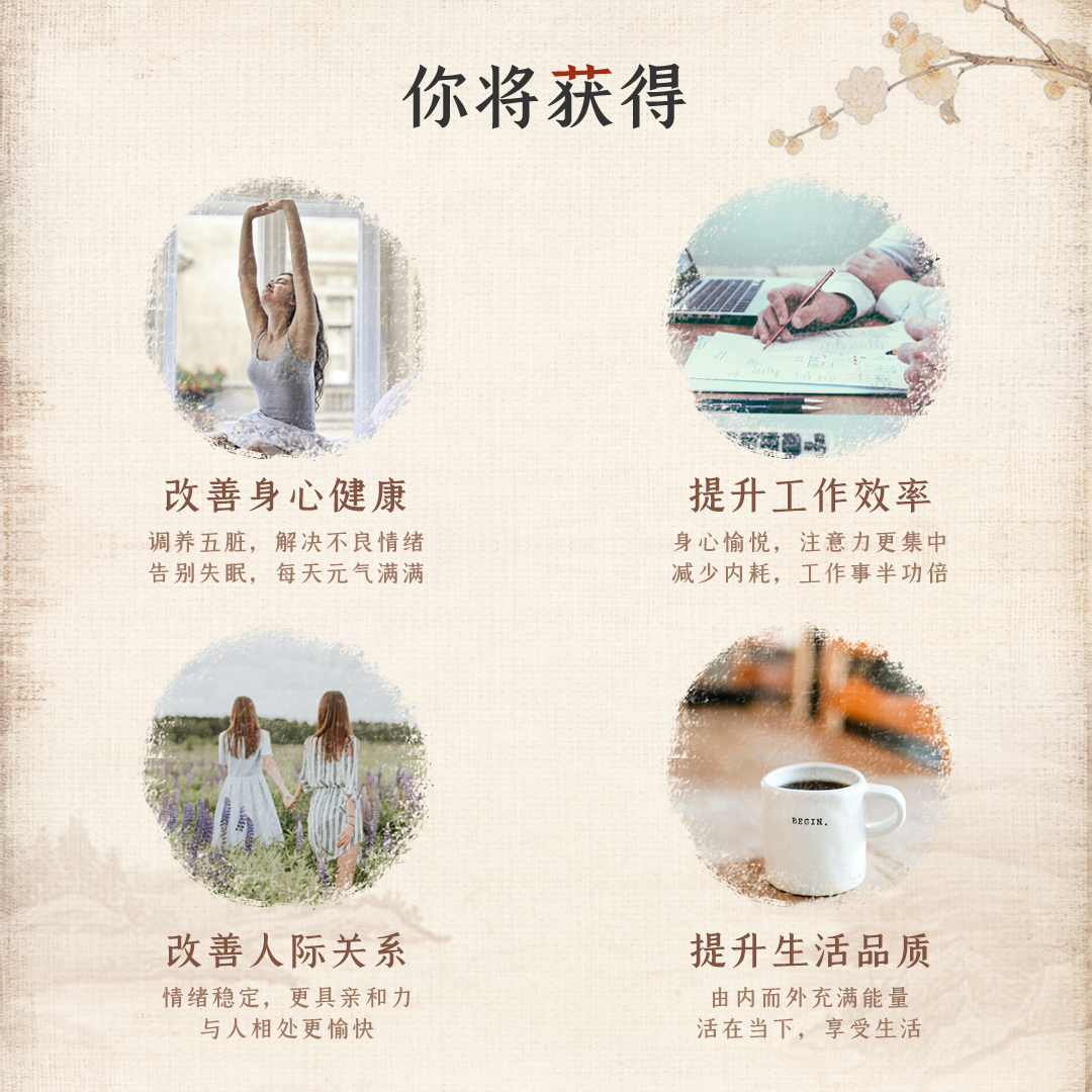 女中医师的身心幸福课：好情绪，从调理身体开始