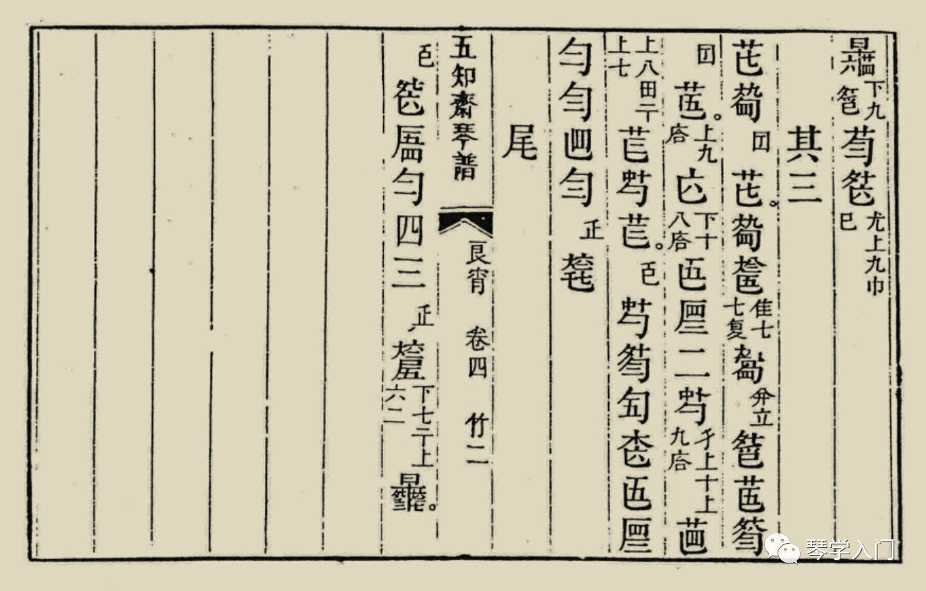 【杉膛课堂-单曲课】7. （管本）良宵引